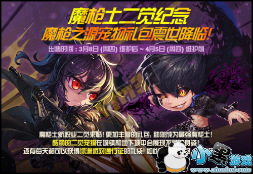 DNF魔枪士二觉宠物曝光 魔枪之源宠物礼包一览 DNF魔枪士二觉宠物曝光 魔枪之源宠物礼包一览