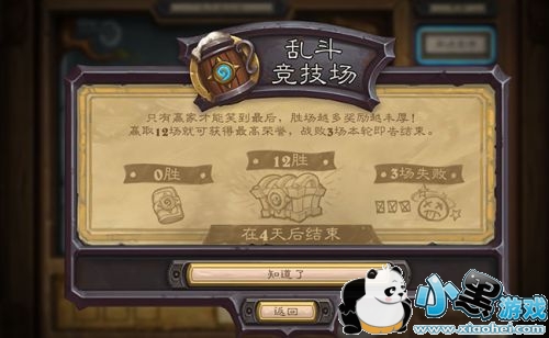 ¯ʯ��˵��Ұ�Ҷ�ģʽ������12ʤ�����Ƽ� 