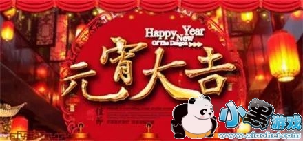 2019����Ԫ����ף�����ȫ ΢������ȦԪ����ף����һ��