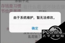 2019΢��qqʲôʱ���ܸ�ͷ�� ΢��qqϵͳά����ʲôʱ�� 