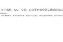 2019QQϵͳά���������� QQʲôʱ���ܻ�������ͷ��