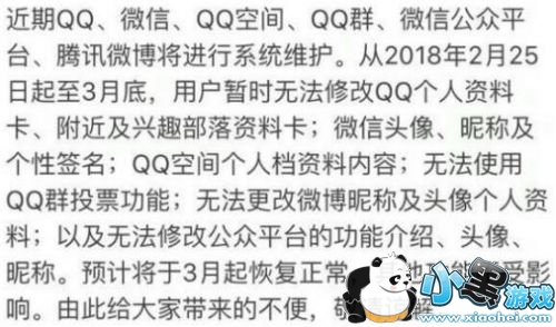 QQ编辑资料失败原因 手机QQ系统什么时候能改资料 QQ编辑资料失败原因 手机QQ系统什么时候能改资料
