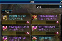 DNF�һ��˺����������õ��� dnf�һ��˺���������ʱ����