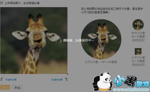 微信QQ微博系统维护禁止修改头像 微信头像一年只能修改5次是真的吗 微信QQ微博系统维护禁止修改头像 微信头像一年只能修改5次是真的吗