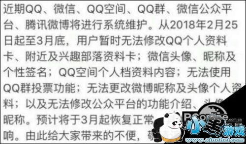 QQ为什么不能换头像了 qq编辑资料失败怎么回事 QQ为什么不能换头像了 qq编辑资料失败怎么回事