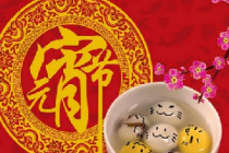 2019Ԫ����΢������Ȧ˵˵ף������ô�� 2019Ԫ����ף�������