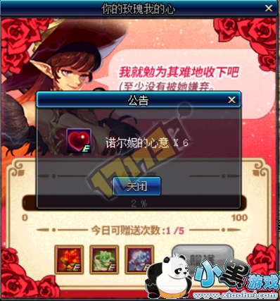 DNF你的玫瑰我的心活动攻略 诺尔妮的真心怎么得 DNF你的玫瑰我的心活动攻略 诺尔妮的真心怎么得