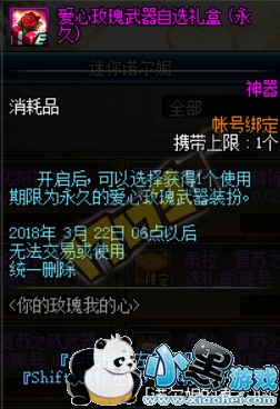 DNF你的玫瑰我的心活动攻略 诺尔妮的真心怎么得 DNF你的玫瑰我的心活动攻略 诺尔妮的真心怎么得