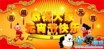 2019����Ԫ����ף�����ȫ ΢������ȦԪ����ף����һ��