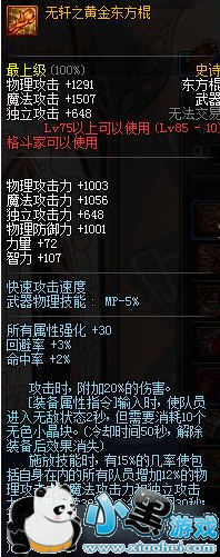 dnfԴ汾Ů85ʷʫʲô