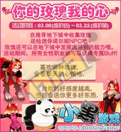 DNF你的玫瑰我的心活动攻略 诺尔妮的真心怎么得 DNF你的玫瑰我的心活动攻略 诺尔妮的真心怎么得