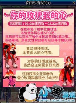 dnf2019你的玫瑰我的心活动地址/奖励 dnf你的玫瑰我的心攻略 dnf2019你的玫瑰我的心活动地址/奖励 dnf你的玫瑰我的心攻略