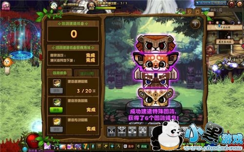 dnf3月2日特殊图腾/传说图腾建造顺序 dnf3.2图腾顺序是什么 dnf3月2日特殊图腾/传说图腾建造顺序 dnf3.2图腾顺序是什么