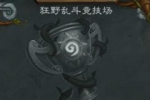 ¯ʯ��˵��Ұ�Ҷ���������ʲô���� �Ҷ�ģʽʮ��ʤ����