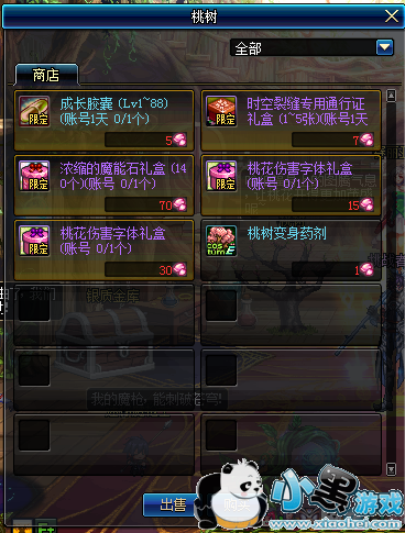 dnf2019你的玫瑰我的心活动地址/奖励 dnf你的玫瑰我的心攻略 dnf2019你的玫瑰我的心活动地址/奖励 dnf你的玫瑰我的心攻略