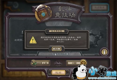 炉石传说狂野乱斗模式竞技场卡组推荐及打法思路 炉石传说狂野乱斗模式竞技场卡组推荐及打法思路