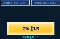 CF3�������ᱦȫ����Ҫ����Ǯ 12��ȫ������Կ���Ƕ���