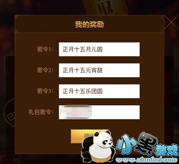 不思议迷宫观灯猜谜答案 不思议迷宫2019元宵灯谜答案攻略 不思议迷宫观灯猜谜答案 不思议迷宫2019元宵灯谜答案攻略