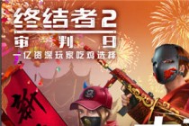 �ں����ƾ�ϲ�籩 ���ս���2�����»���Ԫ��