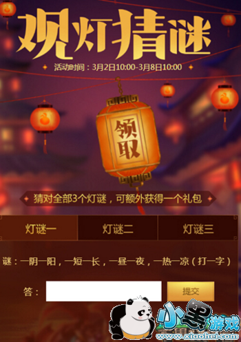 2019不思议迷宫观灯猜谜答案分享 猜灯谜答案是什么 2019不思议迷宫观灯猜谜答案分享 猜灯谜答案是什么