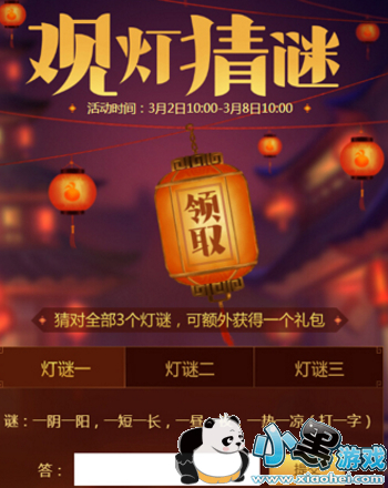 不思议迷宫观灯猜谜答案一览 不思议迷宫观灯猜谜答案大全 不思议迷宫观灯猜谜答案一览 不思议迷宫观灯猜谜答案大全