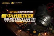 ��������ȫ������3��9�ո��� ���Ӻ���ʱװ����