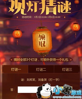 一碗米汤倒在头上灯谜是什么 不思议迷宫观灯猜谜答案汇总 一碗米汤倒在头上灯谜是什么 不思议迷宫观灯猜谜答案汇总