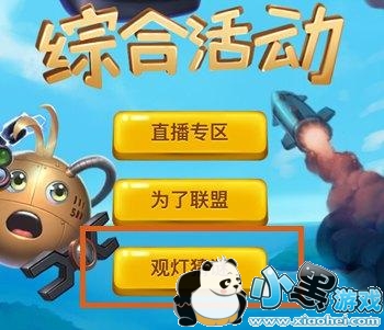 不思议迷宫观灯猜谜答案、密令一览 2019不思议迷宫元宵灯谜答案汇总 不思议迷宫观灯猜谜答案、密令一览 2019不思议迷宫元宵灯谜答案汇总