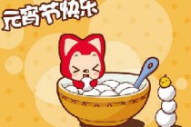 2019Ԫ��������Ȧ˵˵��ʲô 2019Ԫ����ף���ﾫѡ