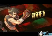 DNF����ɢ��PK���� PVP����ʹ�ü���