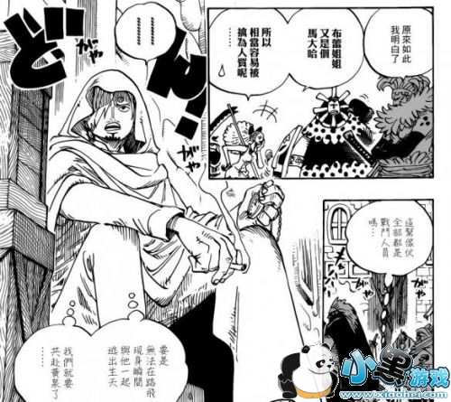 海贼王896话汉化版情报公布 路飞卡塔库栗战斗结束 海贼王896话汉化版情报公布 路飞卡塔库栗战斗结束