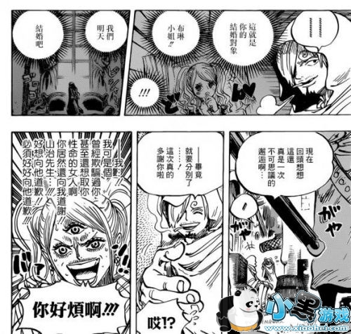 海贼王896话汉化版情报公布 路飞卡塔库栗战斗结束 海贼王896话汉化版情报公布 路飞卡塔库栗战斗结束