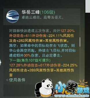 楚留香手游华山pk攻略 华山pvp技巧 楚留香手游华山pk攻略 华山pvp技巧