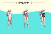 DNF�����ŵ��Ը�����װ���ְҵ�������չʾͼ