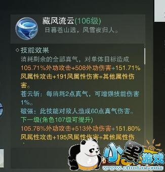 楚留香手游华山pk攻略 华山pvp技巧 楚留香手游华山pk攻略 华山pvp技巧