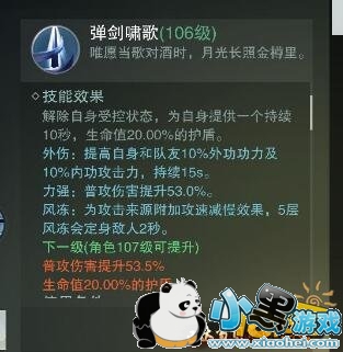 楚留香手游华山pk攻略 华山pvp技巧 楚留香手游华山pk攻略 华山pvp技巧