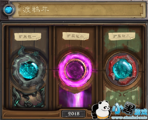 炉石传说渡鸦年什么时候上线?渡鸦年版本内容 炉石传说渡鸦年什么时候上线?渡鸦年版本内容