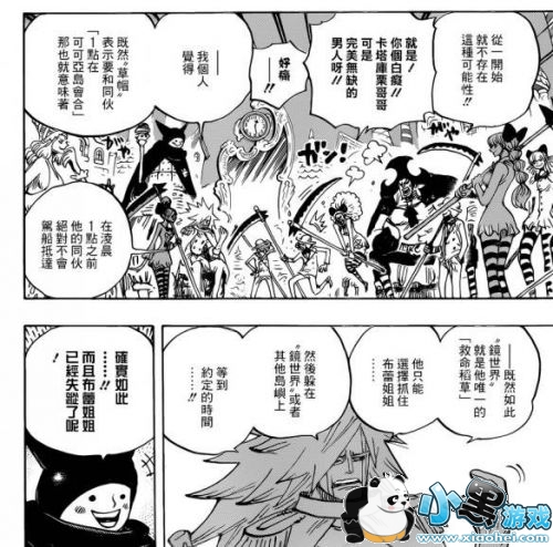 海贼王896话汉化版情报 路飞即将通过镜子逃离 海贼王896话汉化版情报 路飞即将通过镜子逃离