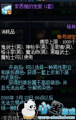 dnf�����ŵ��������������� dnf�����ŵ��������������չʾ