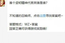 �׸����;������Ӣ����˭ ������ҫ΢��ÿ��һ���