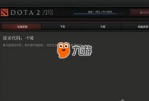 steam��Ϸ�ͻ��˴������118��ô�� ���ٽ������