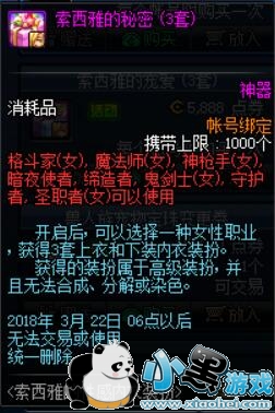 dnf�����ŵ��������������� dnf�����ŵ��������������չʾ