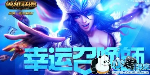 LOL�����ٻ�ʦ3�»��ַ 3�������ٻ�ʦʲôʱ��ʼ