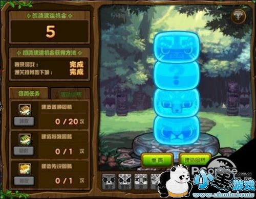 dnf3月6日特殊图腾/传说图腾建造顺序 dnf特殊图腾第五周组合 dnf3月6日特殊图腾/传说图腾建造顺序 dnf特殊图腾第五周组合