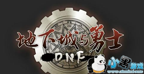 DNF��������װ�м���װ��