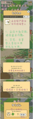 旅行青蛙乌龟蜗牛蜜蜂喜欢吃什么 青蛙朋友食物大全 旅行青蛙乌龟蜗牛蜜蜂喜欢吃什么 青蛙朋友食物大全