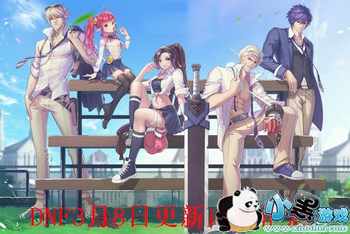 DNF3��8�ո�������Щ� ����װ��/ħǹ��������