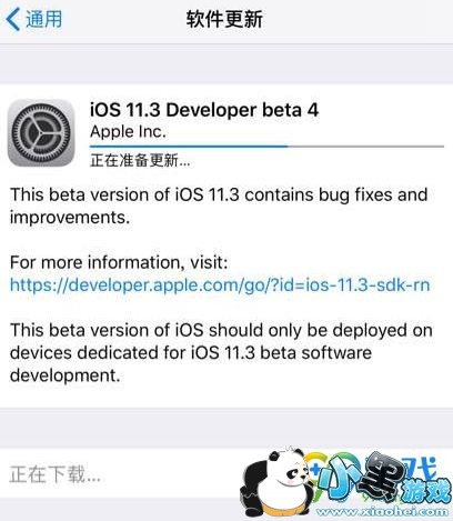 ios11.3bate4ֵ�������� ios11.3bate4������ʲô