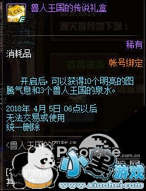 dnf3月6日特殊图腾/传说图腾建造顺序 dnf特殊图腾第五周组合 dnf3月6日特殊图腾/传说图腾建造顺序 dnf特殊图腾第五周组合