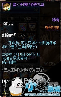 dnf3月6日特殊图腾/传说图腾建造顺序 dnf特殊图腾第五周组合 dnf3月6日特殊图腾/传说图腾建造顺序 dnf特殊图腾第五周组合